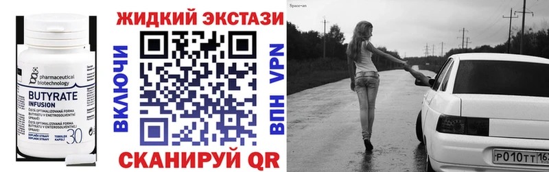 Бутират бутандиол  МЕГА ссылка  Урай 