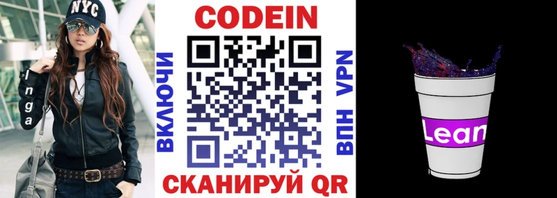 цены наркотик  Урай  Кодеиновый сироп Lean Purple Drank 