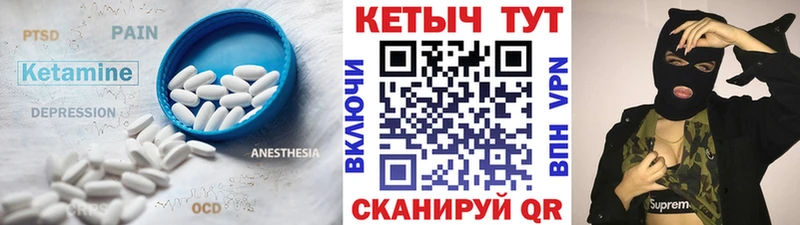 КЕТАМИН ketamine  ссылка на мегу онион  Урай 
